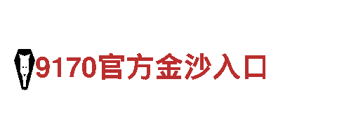 全新旅游体验，尽在华体会不给提现！